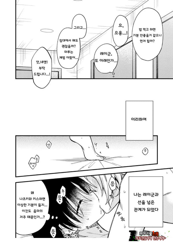 갑작스럽지만 음마가 되었기에