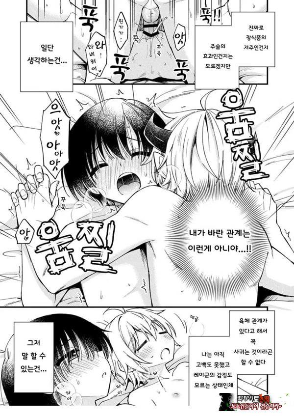 갑작스럽지만 음마가 되었기에