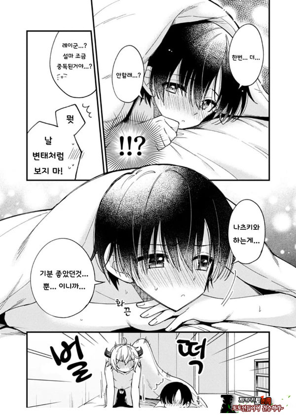 갑작스럽지만 음마가 되었기에