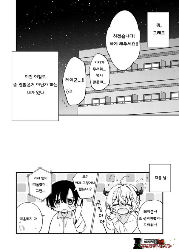 갑작스럽지만 음마가 되었기에