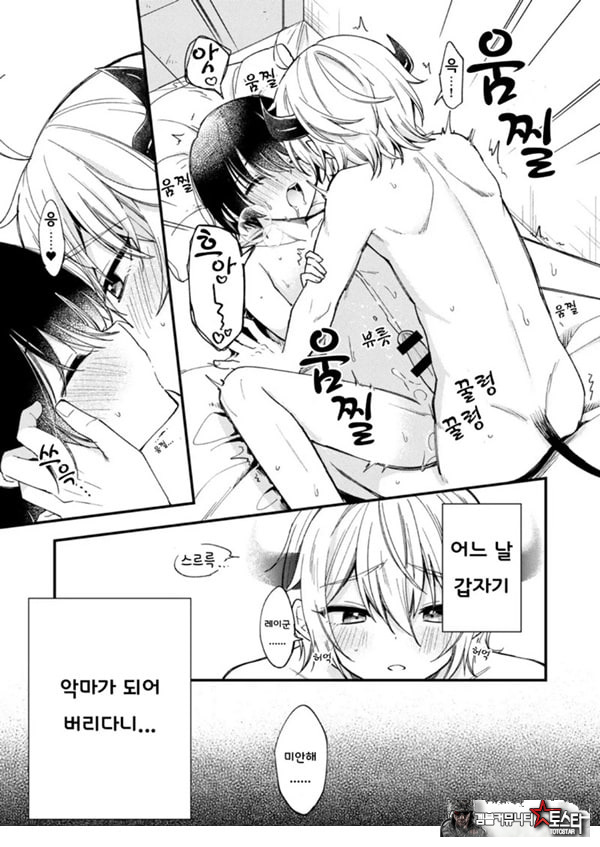 갑작스럽지만 음마가 되었기에