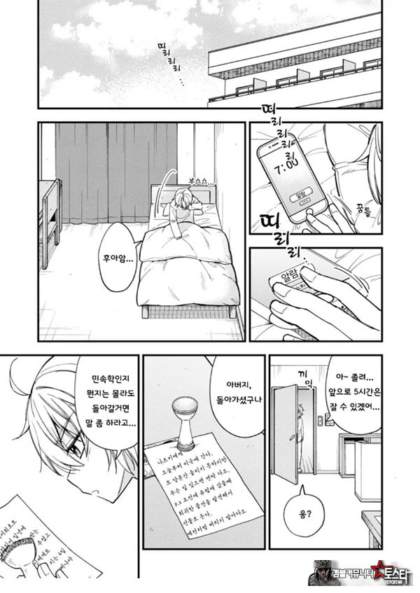 갑작스럽지만 음마가 되었기에