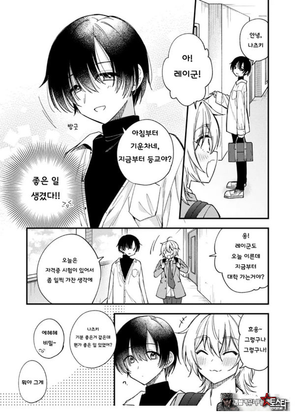 갑작스럽지만 음마가 되었기에