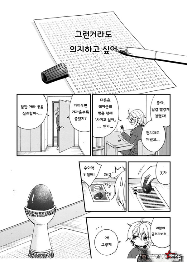 갑작스럽지만 음마가 되었기에