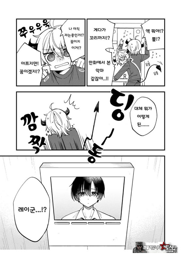 갑작스럽지만 음마가 되었기에