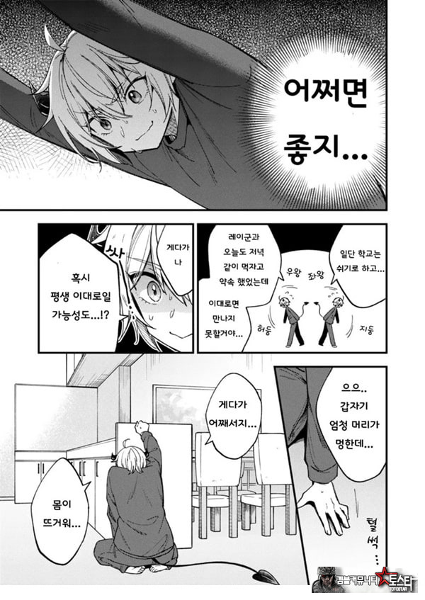 갑작스럽지만 음마가 되었기에