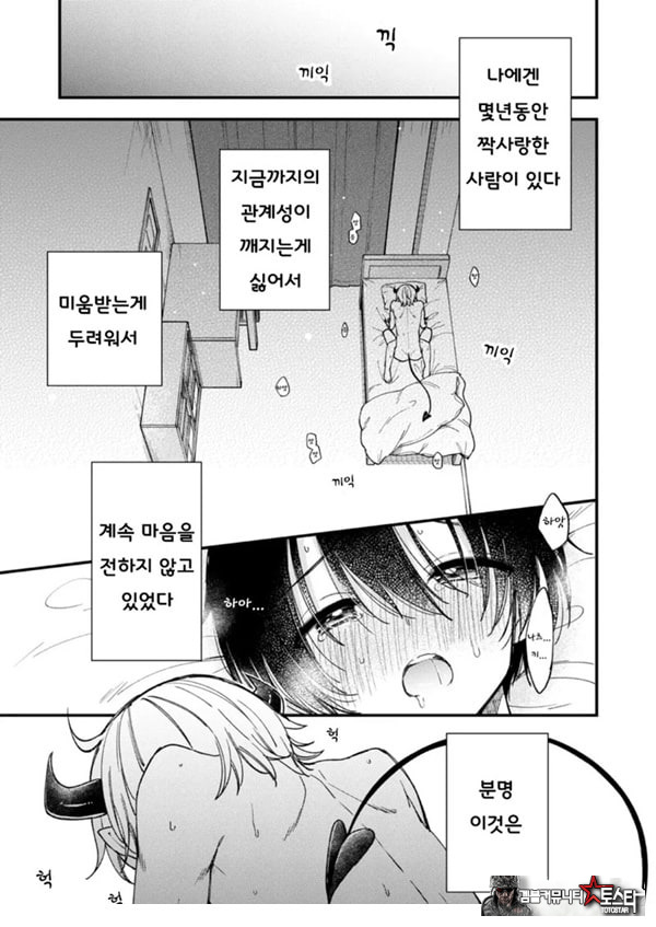갑작스럽지만 음마가 되었기에