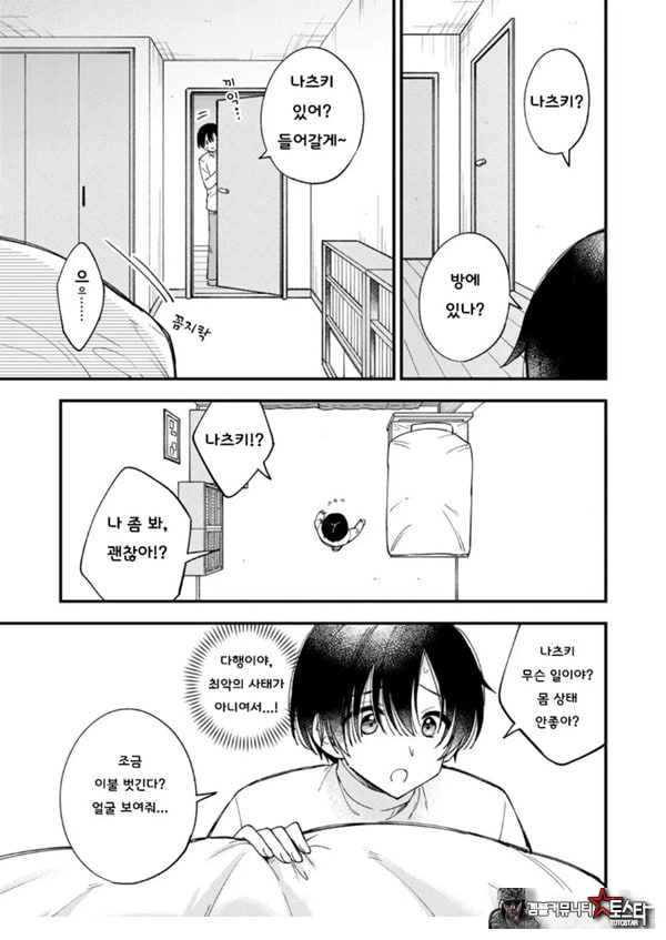 갑작스럽지만 음마가 되었기에