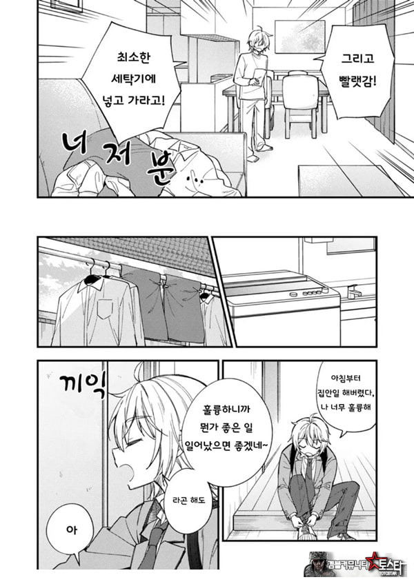 갑작스럽지만 음마가 되었기에
