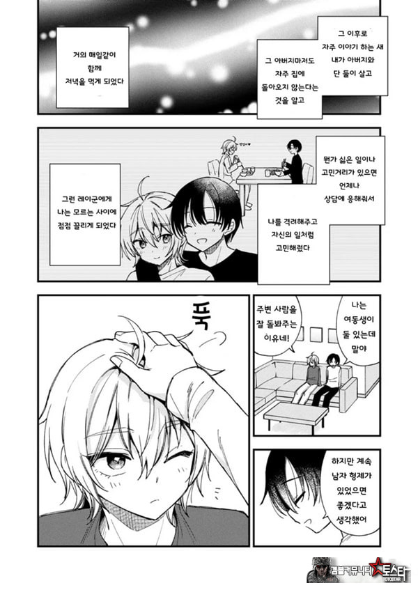 갑작스럽지만 음마가 되었기에
