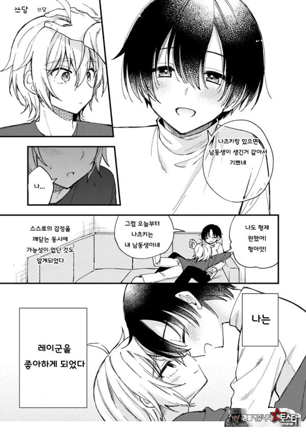갑작스럽지만 음마가 되었기에