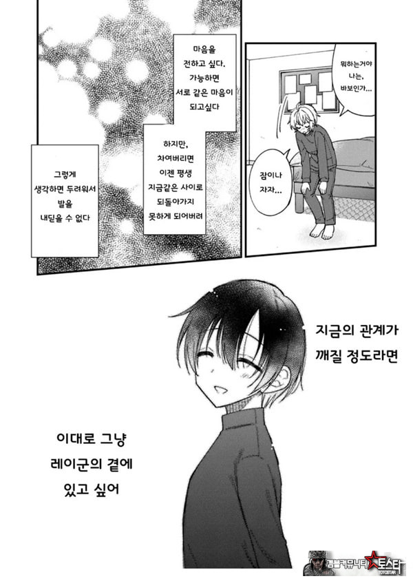 갑작스럽지만 음마가 되었기에