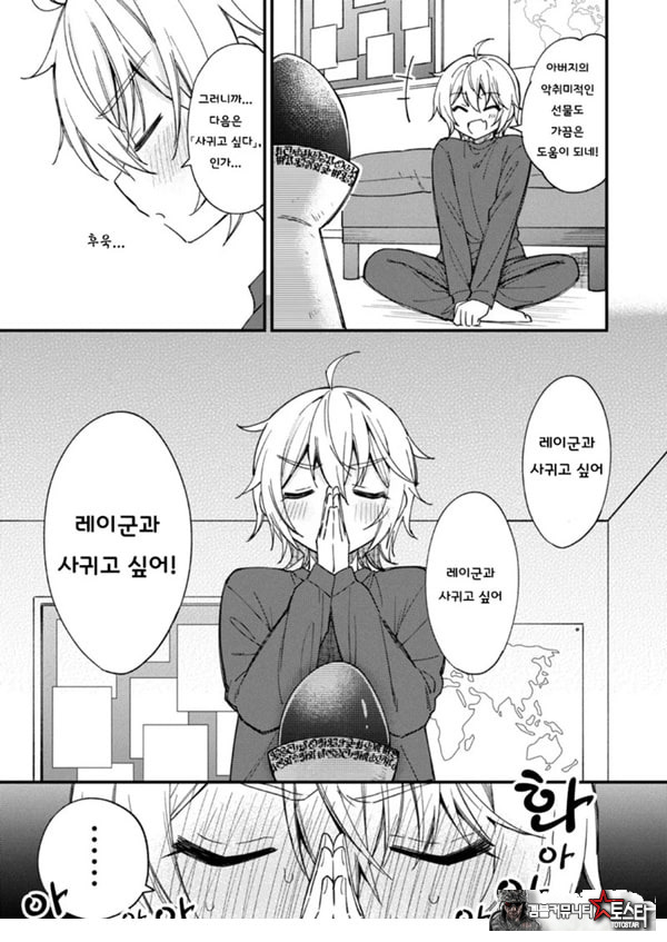 갑작스럽지만 음마가 되었기에