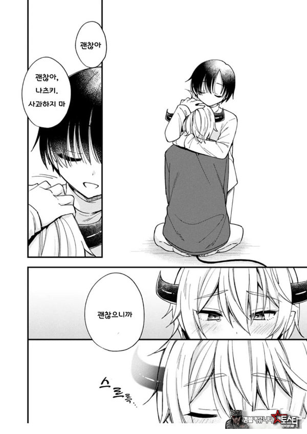 갑작스럽지만 음마가 되었기에