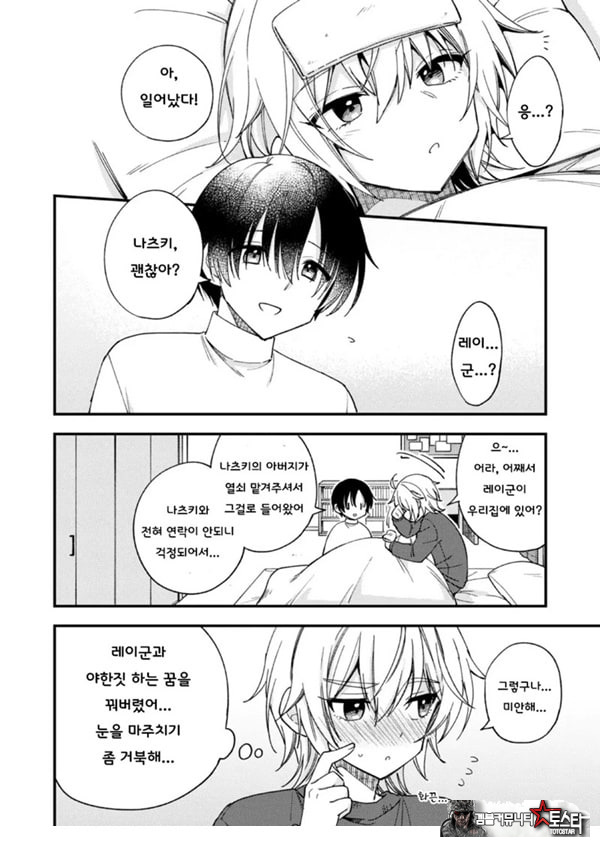 갑작스럽지만 음마가 되었기에