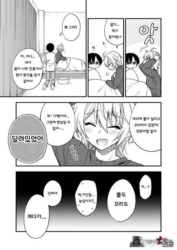 갑작스럽지만 음마가 되었기에