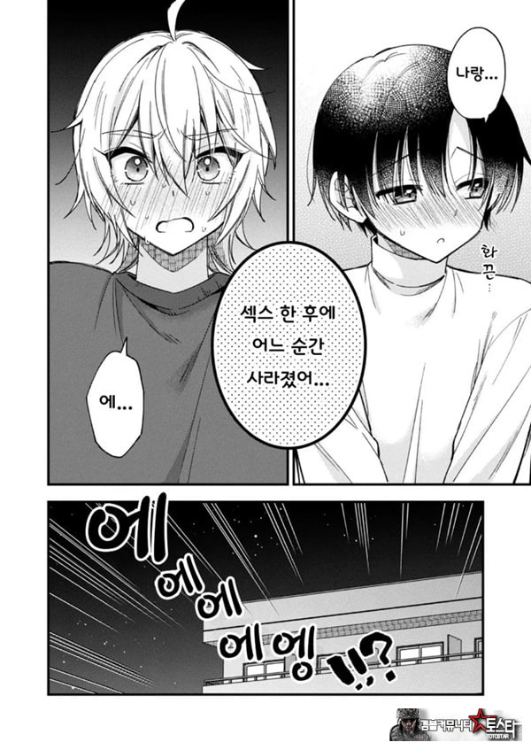 갑작스럽지만 음마가 되었기에