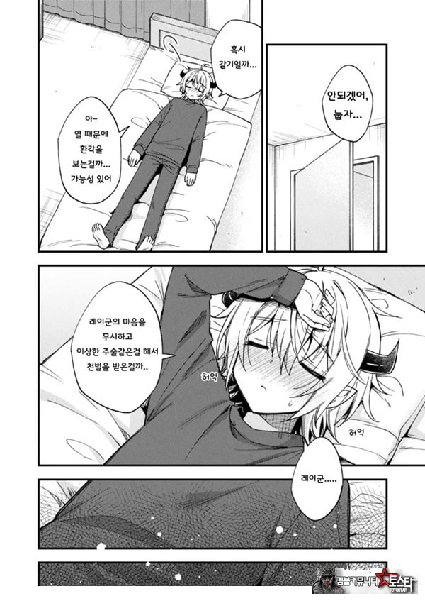 갑작스럽지만 음마가 되었기에