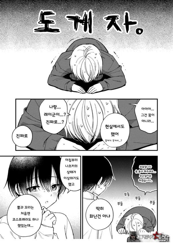 갑작스럽지만 음마가 되었기에