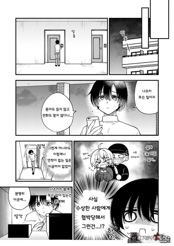 갑작스럽지만 음마가 되었기에