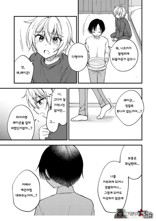 갑작스럽지만 음마가 되었기에