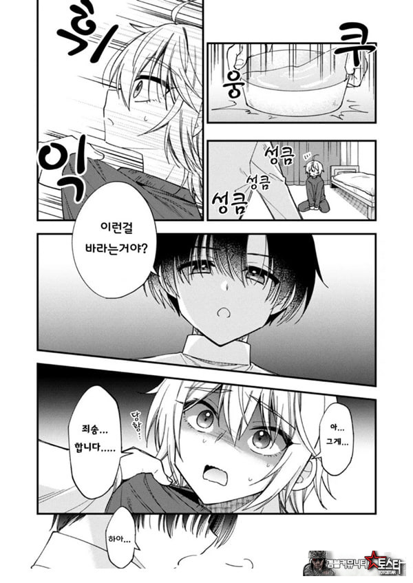 갑작스럽지만 음마가 되었기에