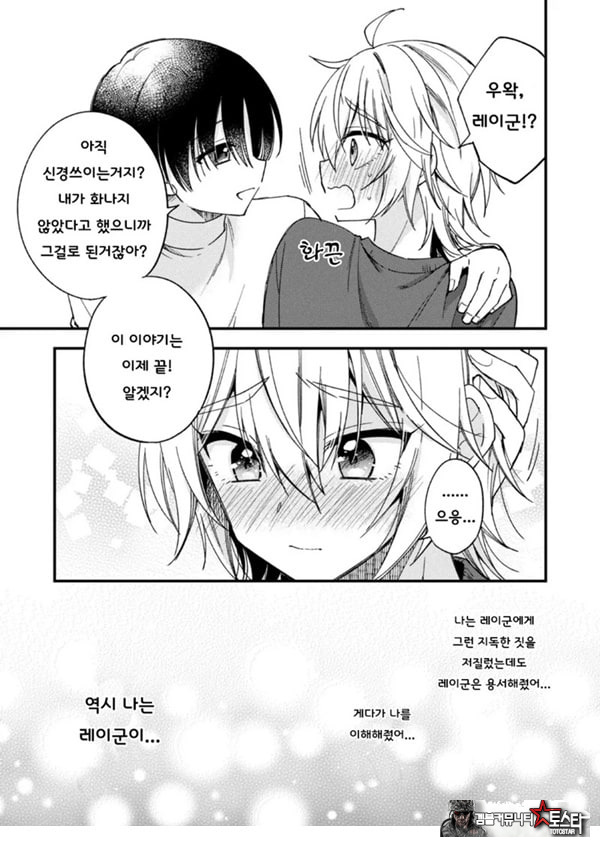 갑작스럽지만 음마가 되었기에