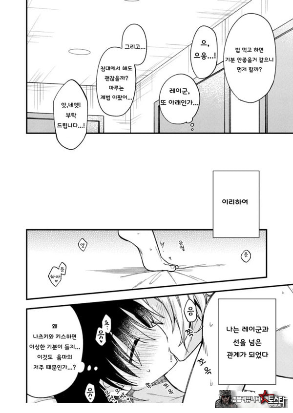 갑작스럽지만 음마가 되었기에