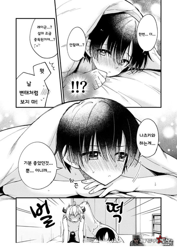갑작스럽지만 음마가 되었기에