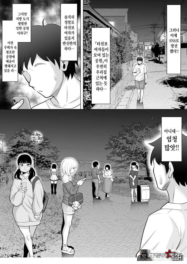 소문의 타친보 공원에서 흑갸루 JK를