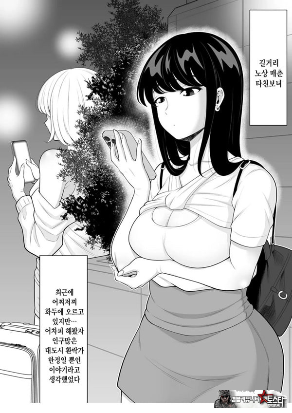 소문의 타친보 공원에서 흑갸루 JK를