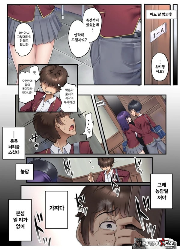 약남 부수기