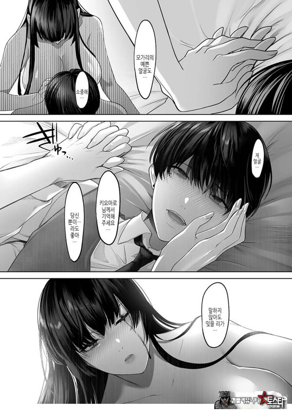 키요마로님과 모가리