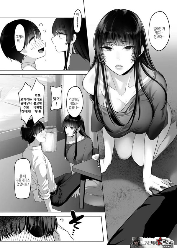 키요마로님과 모가리