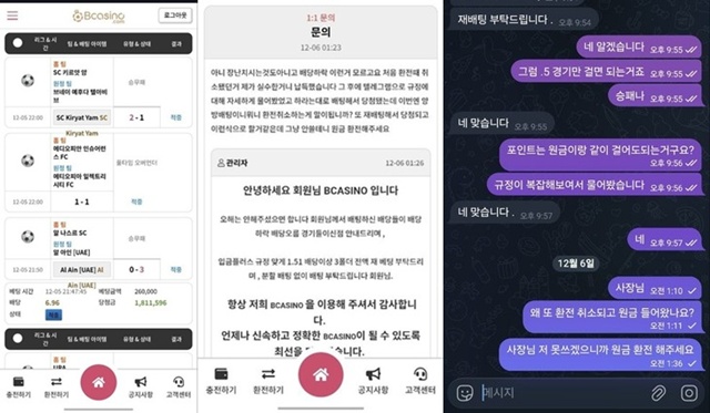 비 카지노 먹튀사이트 확정