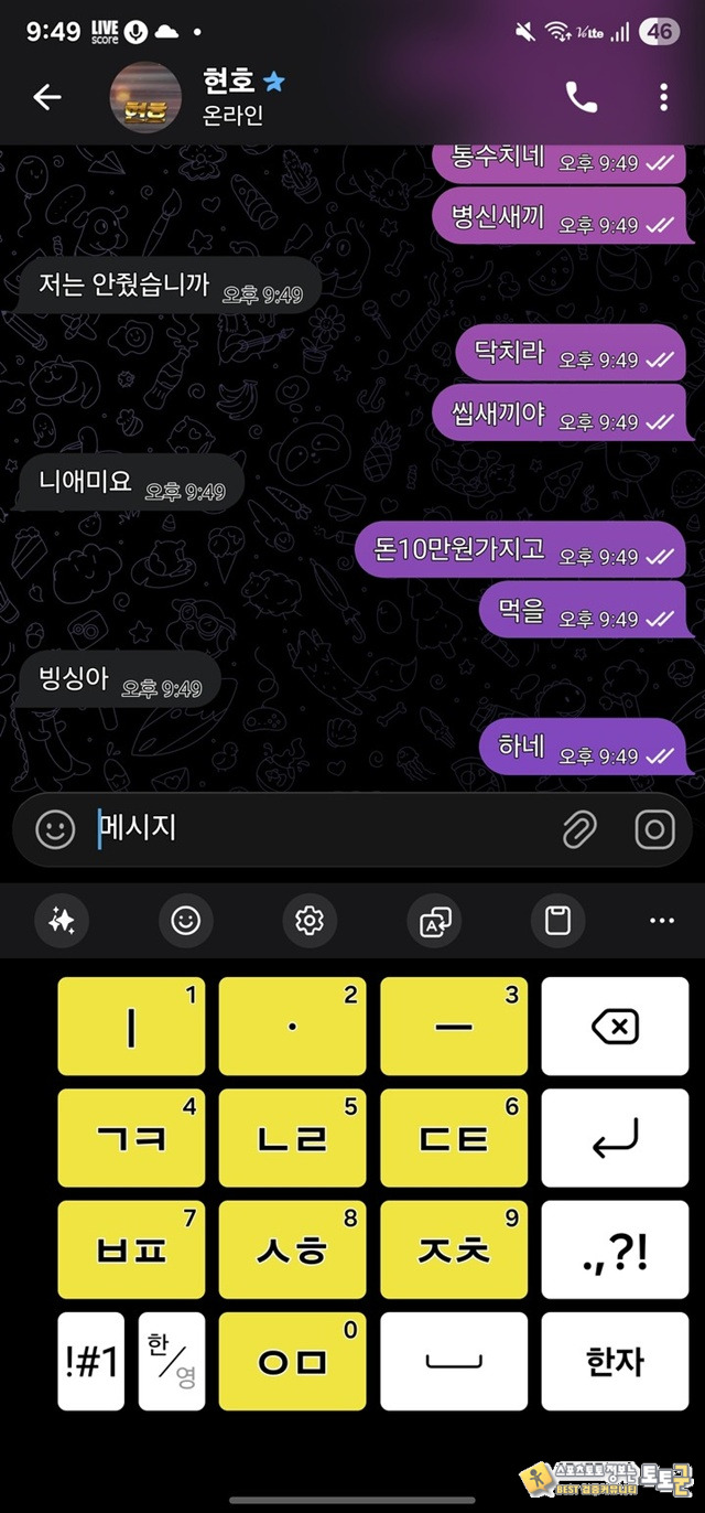 애국벳 먹튀 10만원도 못주는곳