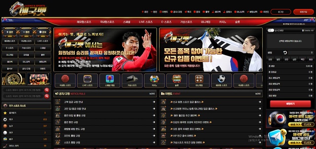 애국벳 먹튀 확정