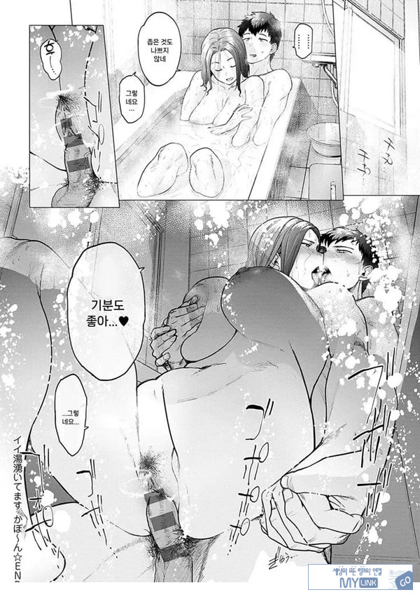이이탕 솟아나요 카폰~