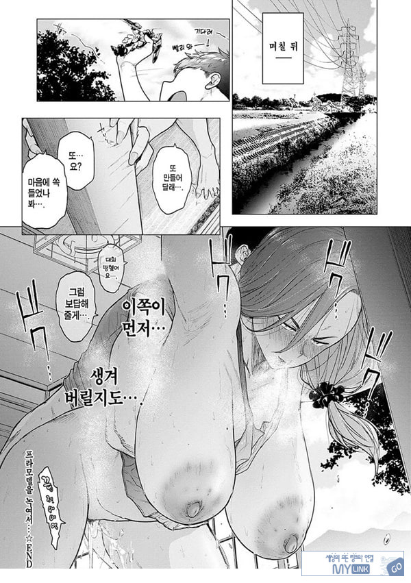 이이탕 솟아나요 카폰~