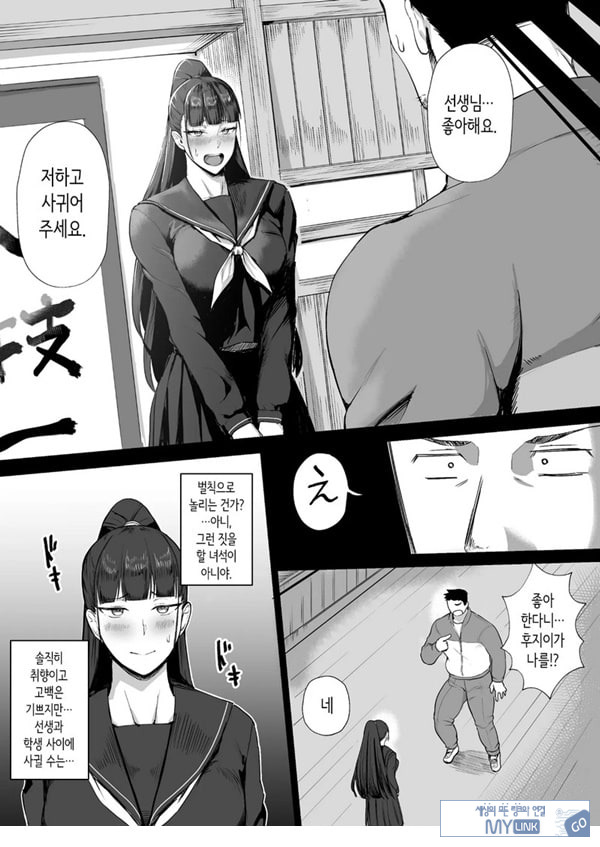 성실한 우등생은, 선생님만의 암컷이 되고싶어