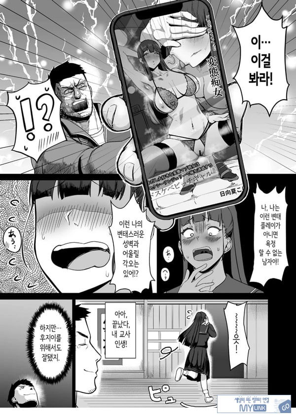성실한 우등생은, 선생님만의 암컷이 되고싶어