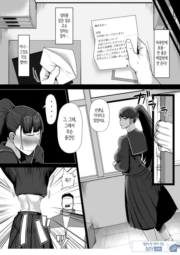 성실한 우등생은, 선생님만의 암컷이 되고싶어
