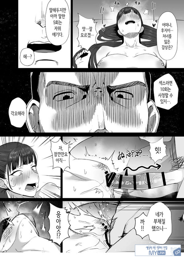 성실한 우등생은, 선생님만의 암컷이 되고싶어
