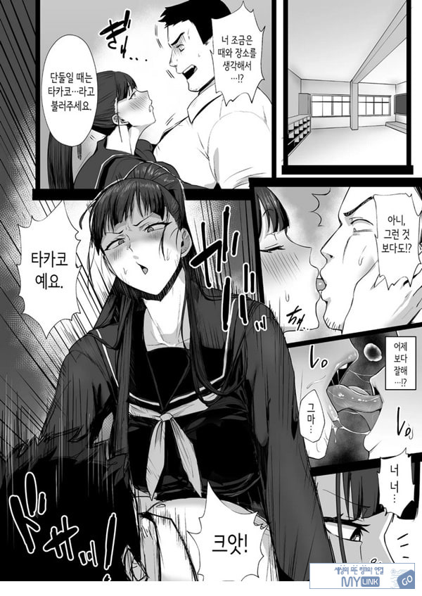 성실한 우등생은, 선생님만의 암컷이 되고싶어