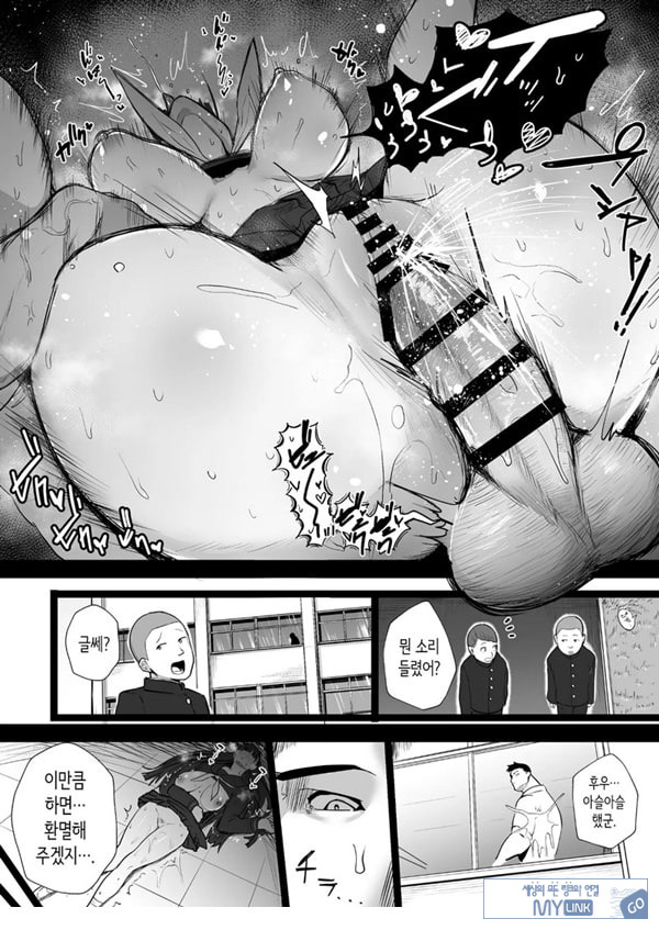 성실한 우등생은, 선생님만의 암컷이 되고싶어