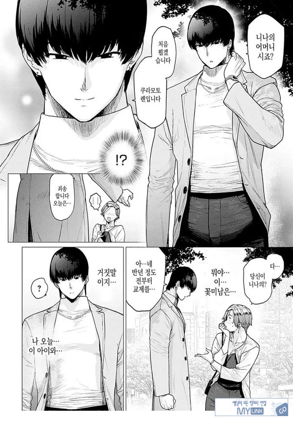 대신 어머니