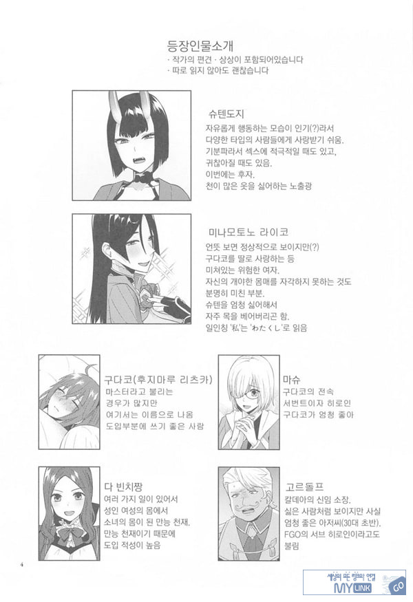 긴급임무