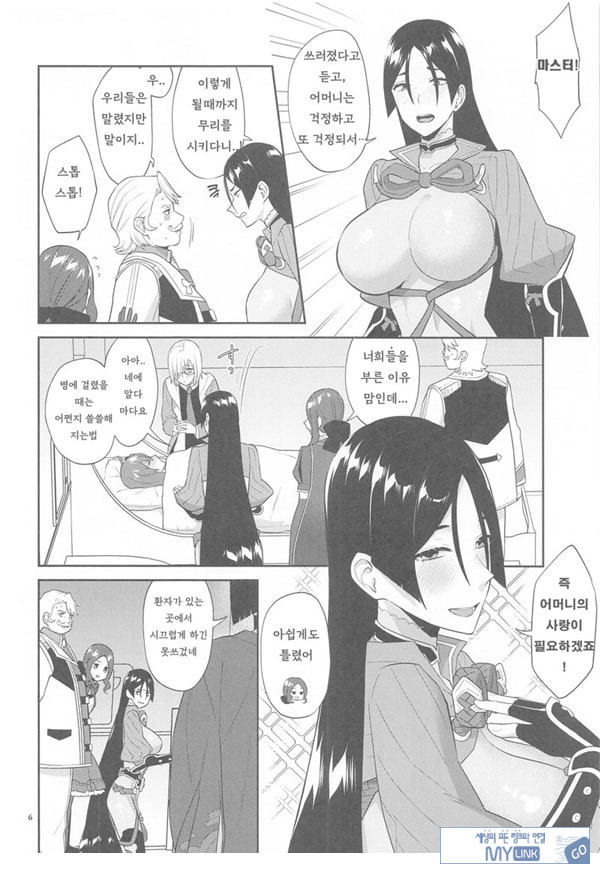 긴급임무