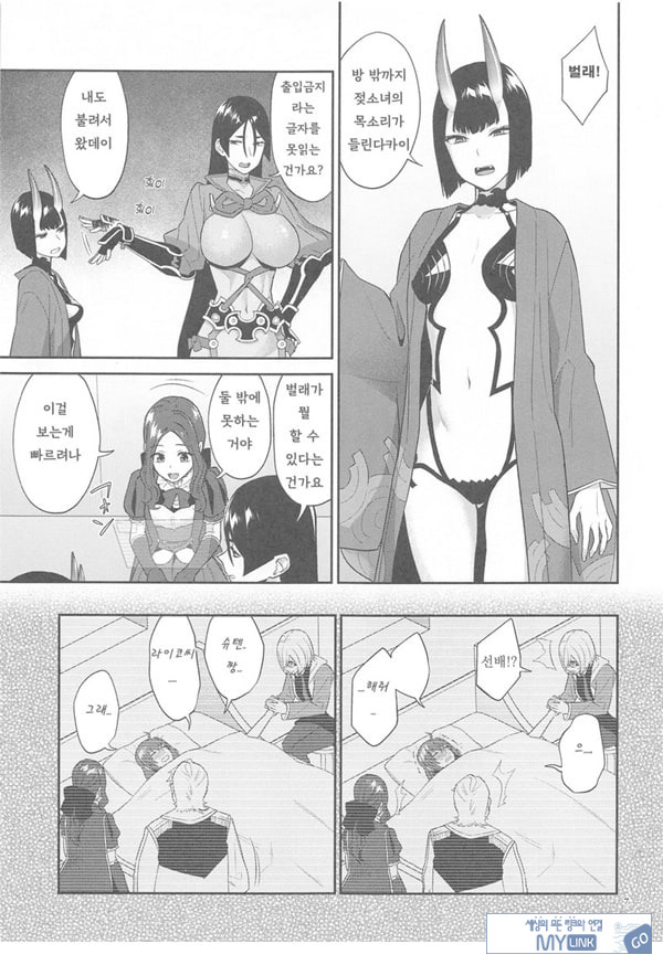 긴급임무