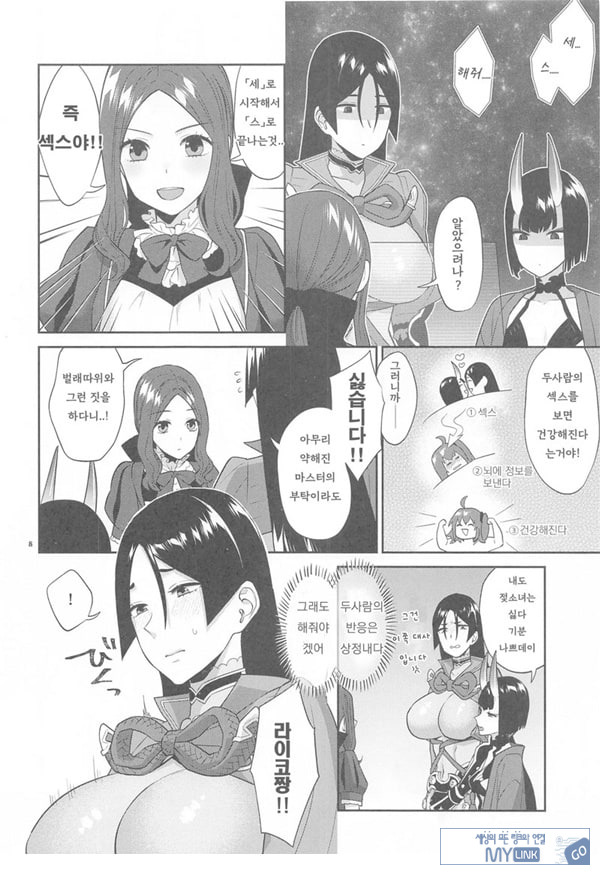 긴급임무